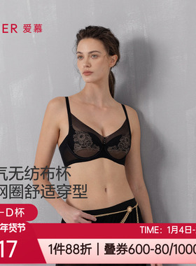 爱慕新品内衣3/4薄款深V舒适软钢圈大胸显小收副乳文胸罩AM12A751