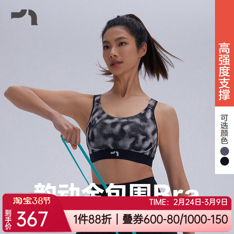 爱慕新品内衣全包围高强度减震跑步跳操健身女士运动文胸MOBR0020