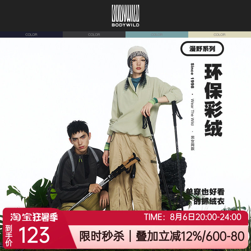 宝迪威德抓绒卫衣男女长袖上衣