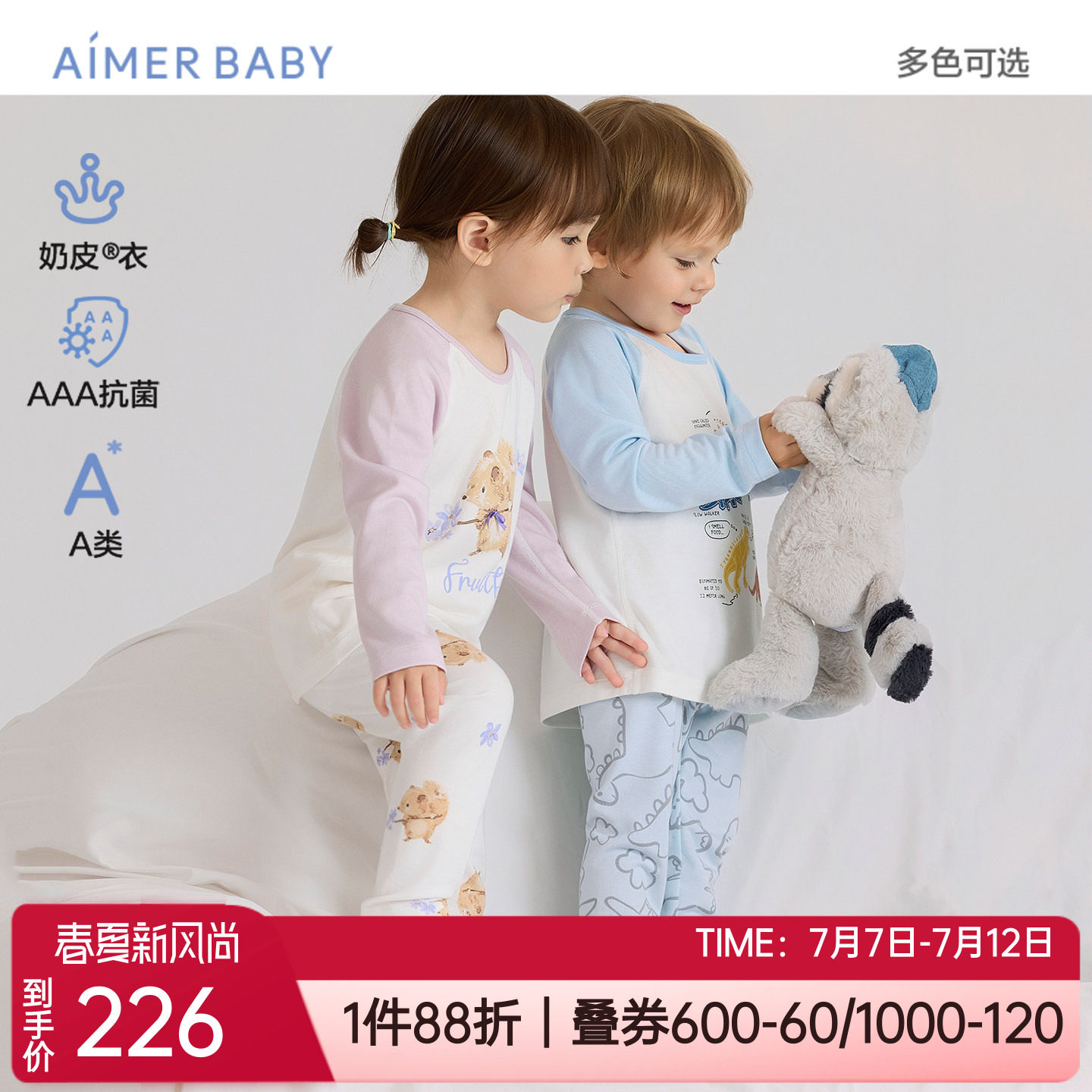 爱慕儿童长袖上衣/睡裤/大屁屁裤