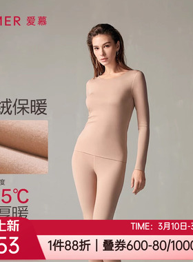 爱慕秋冬暖恒中厚无痕加绒圆领上衣长裤女士保暖内衣套装AM74A421