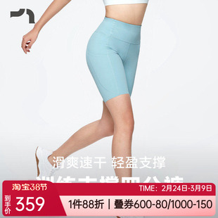 彳亍 吸湿速干凉感提臀无痕修身跑步骑行女士健身短裤子RC132301
