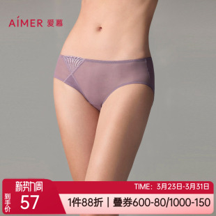爱慕专柜正品 AM23A361 春夏棉质底裆性感轻薄网纱女士中腰平角内裤
