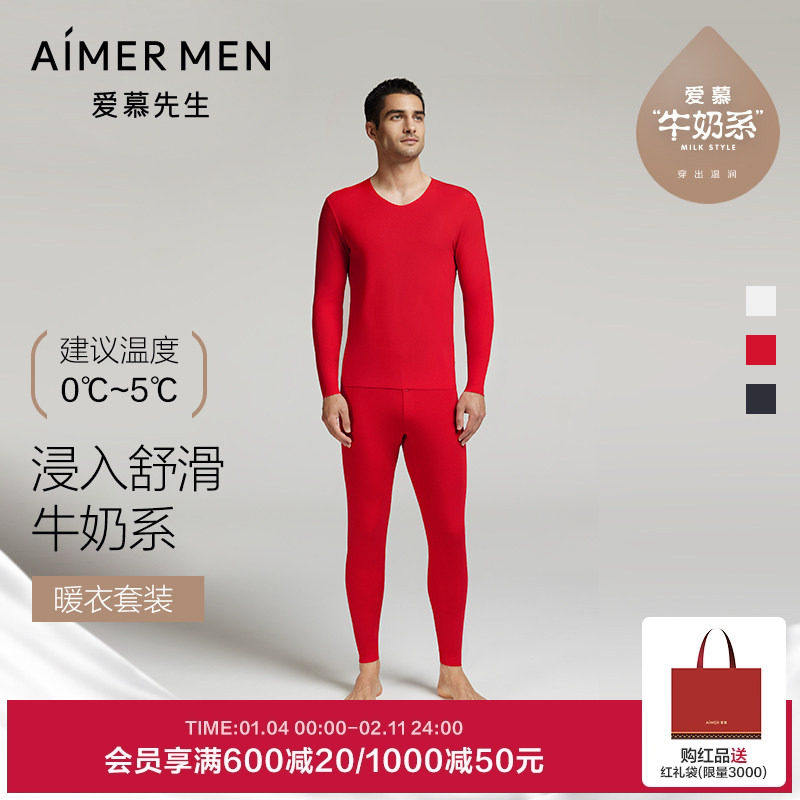 秋衣裤红本命年男士保暖内衣套装
