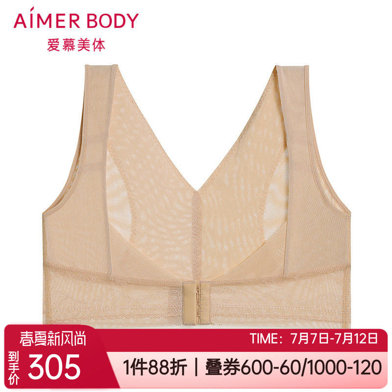 爱慕防下垂女士前扣短款文胸托