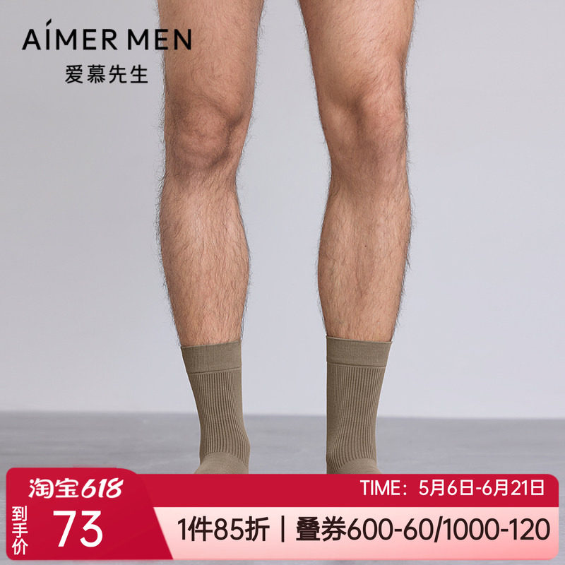 爱慕先生秋冬新品五行开运袜抗菌防臭弹力男士中筒棉袜子NS94M781