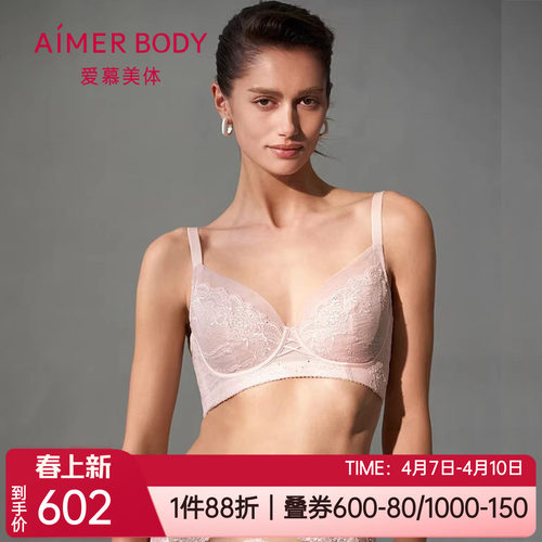 爱慕蕾丝超薄大胸显小软钢圈文胸