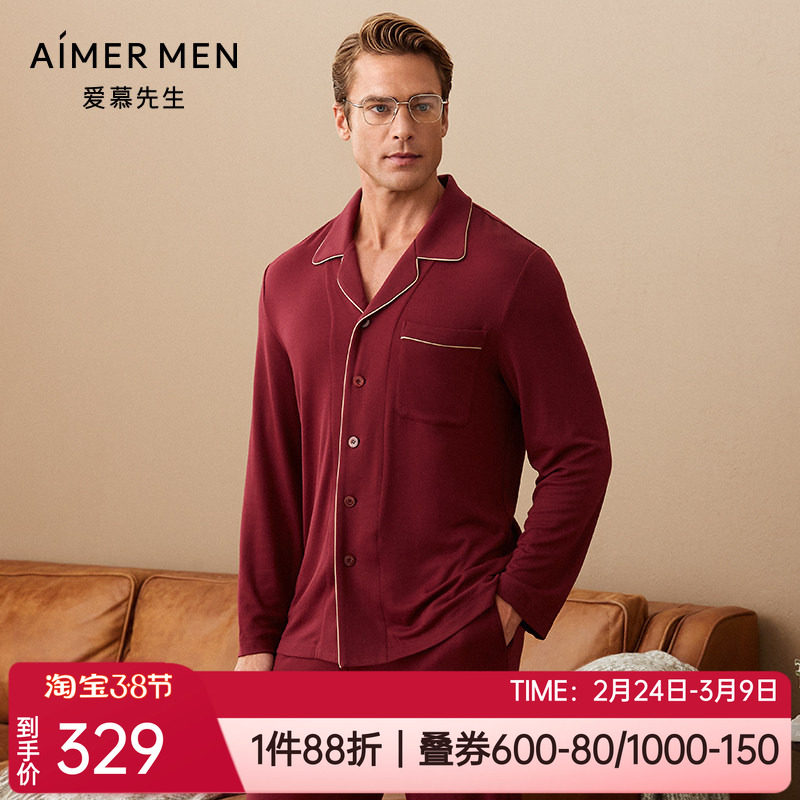 爱慕先生秋冬正品牛奶丝绒翻领开衫男士家居长袖睡衣上装NS41D451