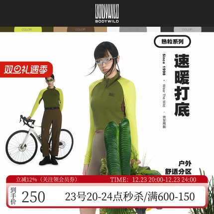 宝迪威德秋冬户外半拉链吸湿发热长袖打底衫女士保暖上衣ZBL72HV1