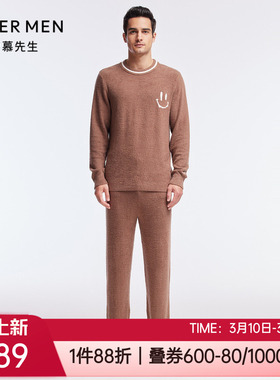 爱慕先生秋冬中厚暖绒亲肤舒适长袖裤男士家居服睡衣套装NS43J421