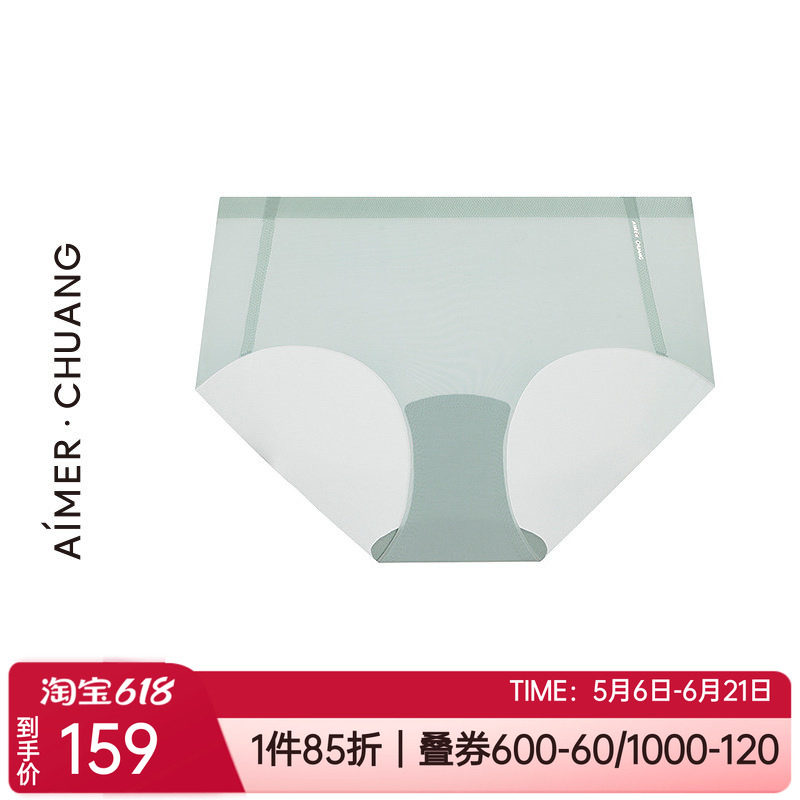 爱慕薄无痕包臀女士中腰平角内裤