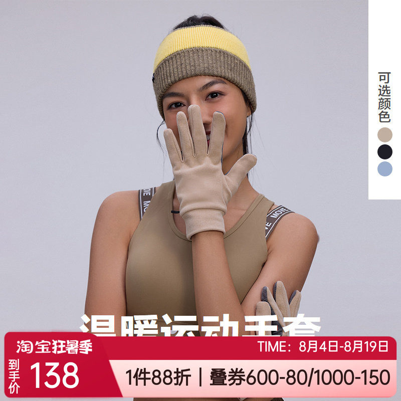 爱慕运动户外防冻伤女士保暖手套