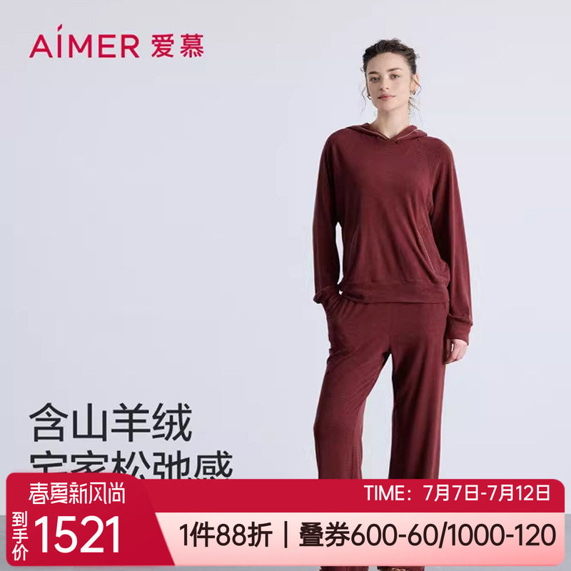 爱慕含山羊绒女士家居服睡衣套装
