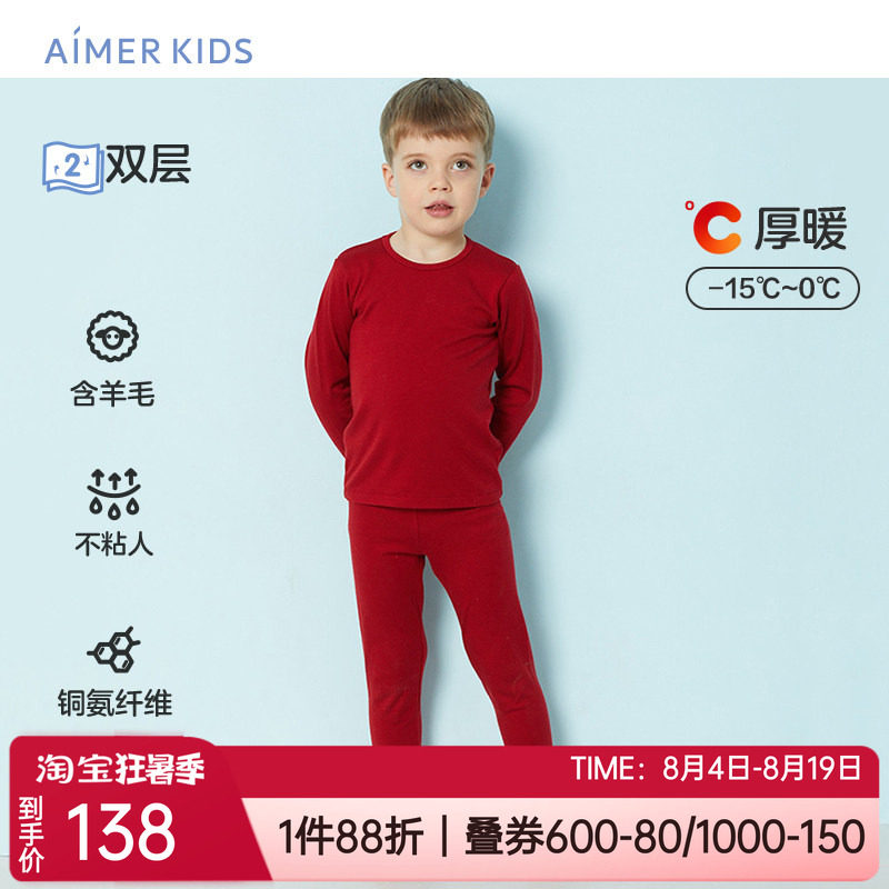 爱慕儿童暖尚双层厚本命年红含羊毛男女孩保暖内衣上衣/护膝长裤