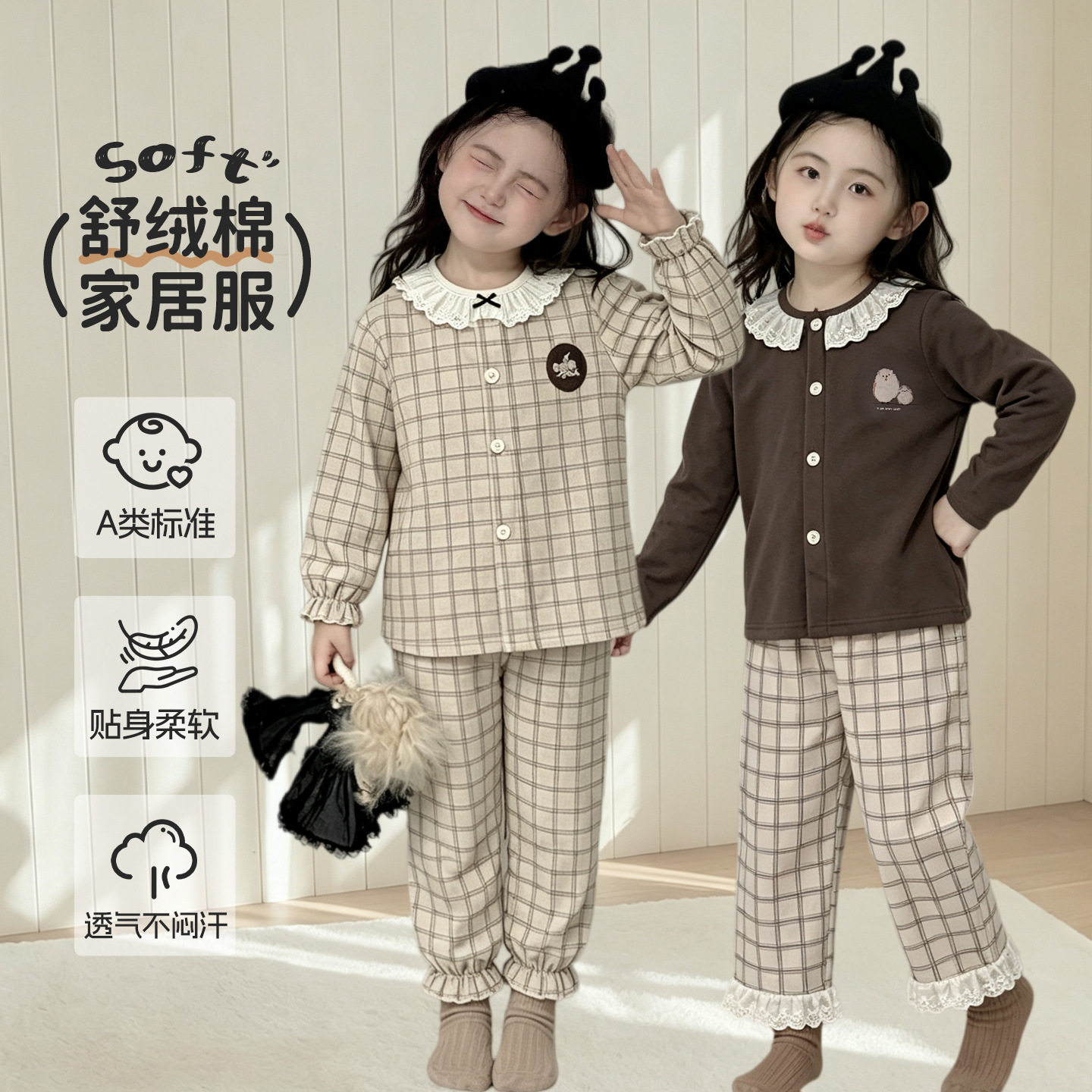 面包兔儿童秋冬全棉花边开衫翻领格纹长袖长裤女孩家居服睡衣套装