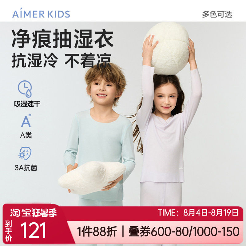 吸湿排汗打底薄款保暖上衣/长裤