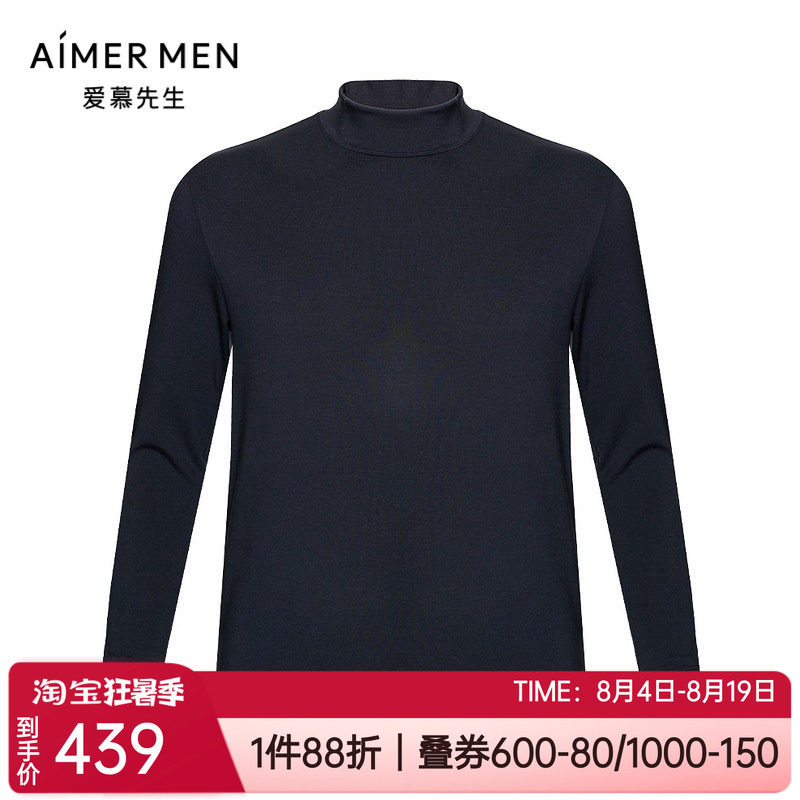 暖尚立领打底秋衣男士保暖上衣
