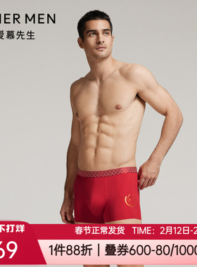 爱慕先生新品金标生肖蛇红色本命年开运男士中腰平角内裤NS23L621