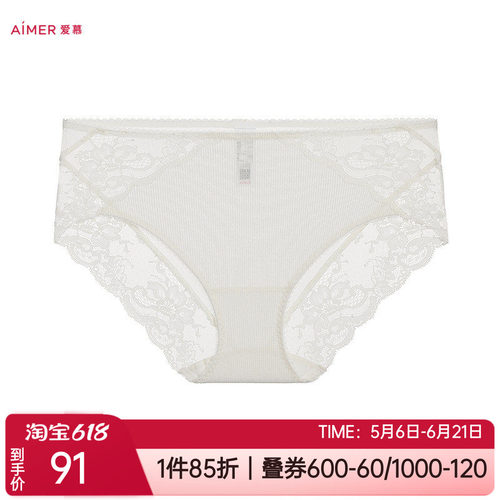 爱慕蕾丝透气女士中腰三角内裤
