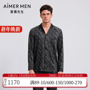 NS41M581 家居服睡衣上装 爱慕先生25秋冬中厚含绵羊毛翻领开衫 男士