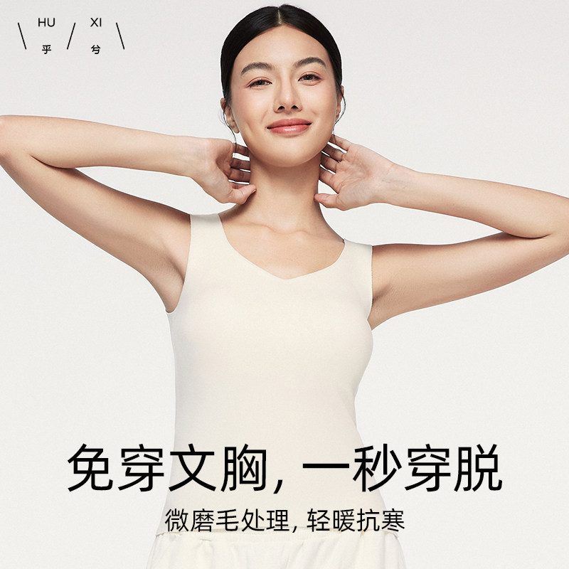 乎兮秋冬带胸垫发热无痕打底加绒加厚内搭免穿内衣女士保暖背心
