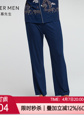 爱慕先生春夏薄款丝滑莫代尔亲肤纯色宽松男士家居长睡裤NS42E321