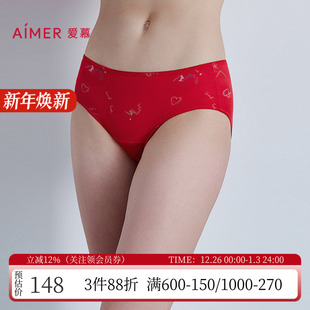 爱慕正品 头AM23B643 日照金山开运新年红莫代尔棉女士中腰平角内裤