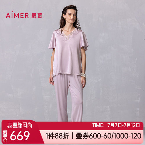 爱慕短袖长裤女士家居服睡衣套装