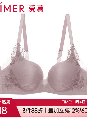 新款爱慕正品内衣3/4中厚小胸聚拢舒适无钢圈性感文胸罩AM170621S