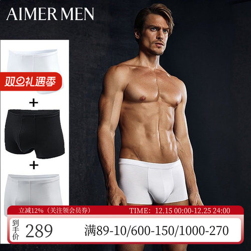 莫代尔薄款无痕透气男士平角内裤