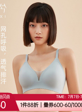 乎兮内衣3/4薄款光面无痕聚拢包容透气舒适无钢圈文胸罩HX172170