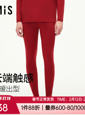 爱美丽秋冬润暖椰油抗菌修身打底红色本命年男士保暖长裤IM73CCB2