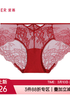 爱慕性感蕾丝无痕棉质底裆红色本命年女士中腰平角内裤头AM23A051