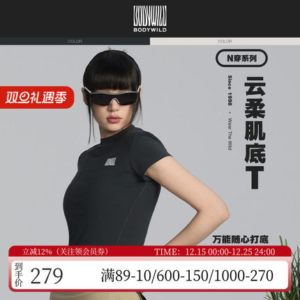 宝迪威德春夏轻薄速干修身显瘦肌底衣女士短袖上衣T恤ZBL12BC1