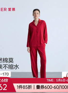 爱慕秋冬莫代尔棉翻领开衫长袖裤红色女士家居服睡衣套装AM46B981