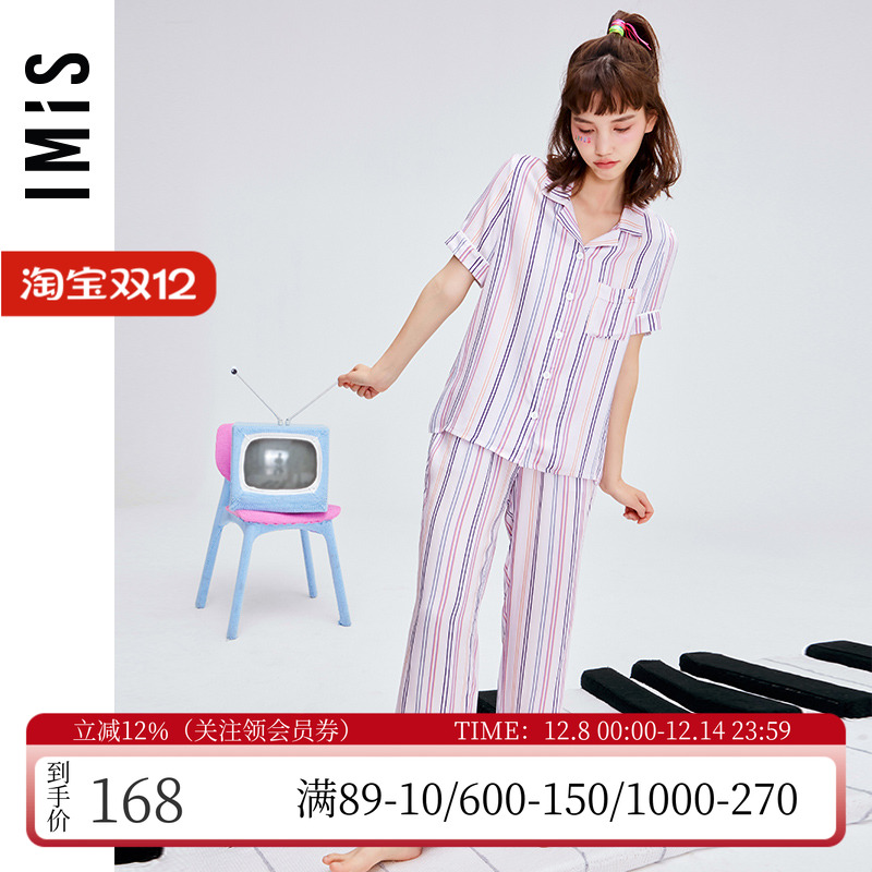 爱美丽绵柔女士家居服睡衣套装