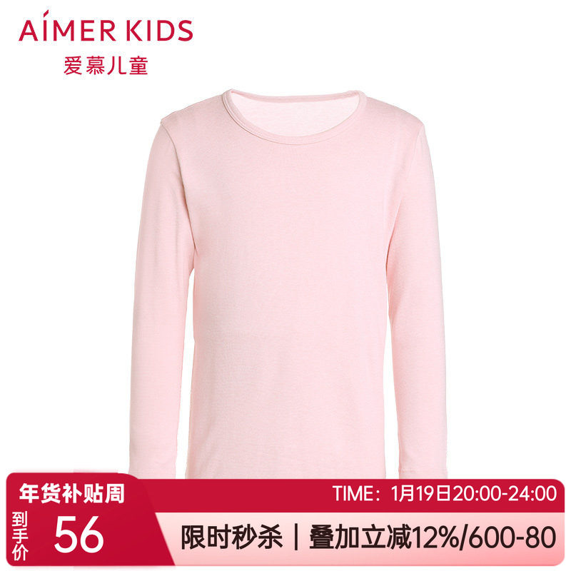 爱慕儿童秋冬正品女童暖阳双层加厚女孩圆领保暖上衣AK1722212,女士内衣/男士内衣/家居服,保暖上装,淘宝优惠券,粉丝福利购,淘宝优惠卷