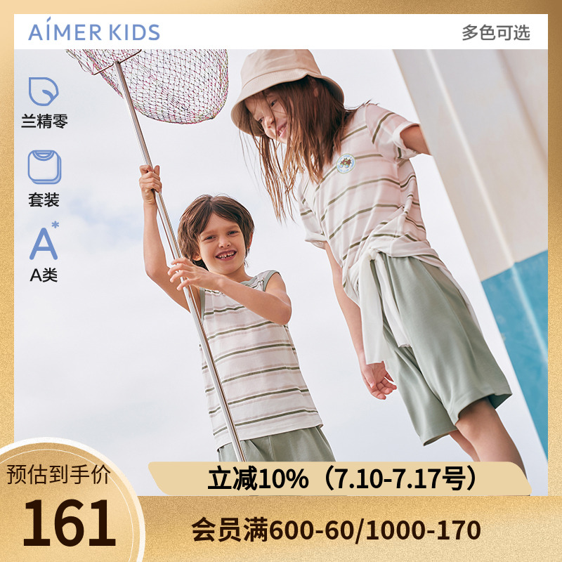 爱慕儿童春夏莫代尔薄男孩女童短袖上衣背心五分裤家居服睡衣套装