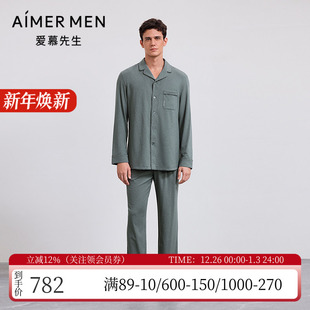 家居长裤 海藻棉感外穿休闲宽松男士 NS42M521 睡裤 爱慕先生秋冬新品