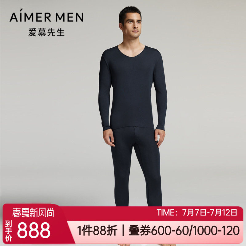 打底柔软无痕秋裤男士保暖长裤