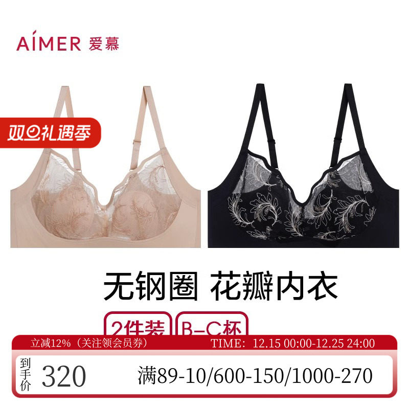 爱慕花瓣蕾丝洞洞杯无钢圈文胸