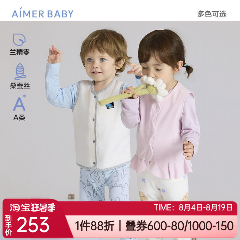爱慕儿童双面磨毛含桑蚕马甲上衣