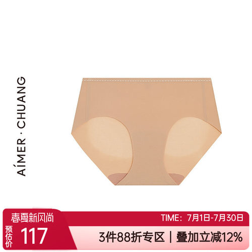 爱慕无痕包臀女士中腰平角内裤