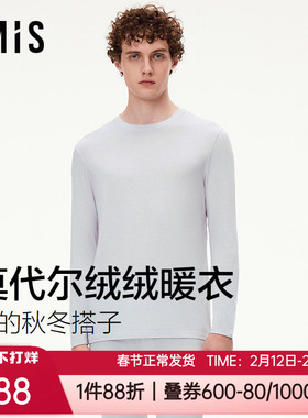 爱美丽秋冬空气暖莫代尔含羊绒3A抗菌抗静电男士保暖上衣IM72CAL2