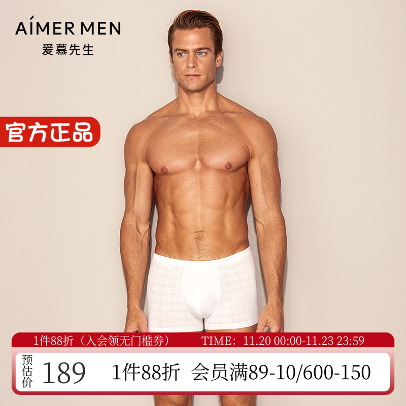 莫代尔弹力宽松男士中腰平角内裤