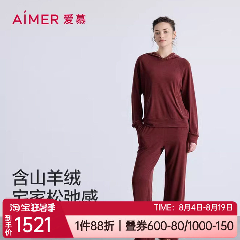 爱慕含山羊绒女士家居服睡衣套装