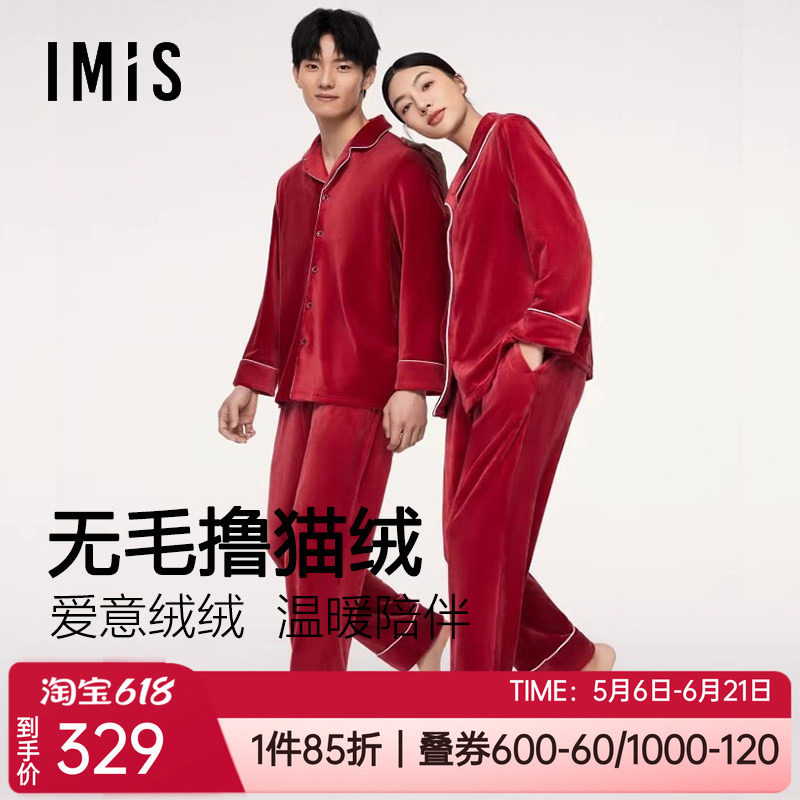 爱美丽秋冬无毛撸猫绒中厚新年红情侣男士家居服睡衣套装IM46CAA2