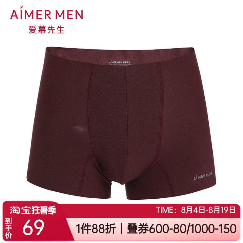 莫代尔随心裁弹力男士平角内裤