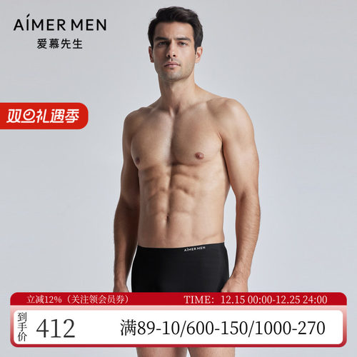 爱慕凉感无痕男士包腰平角内裤