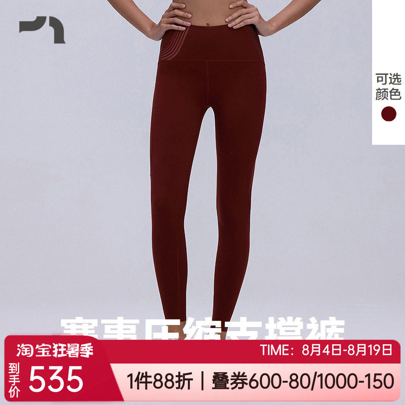 爱慕瑜伽快干弹力女士健身长裤